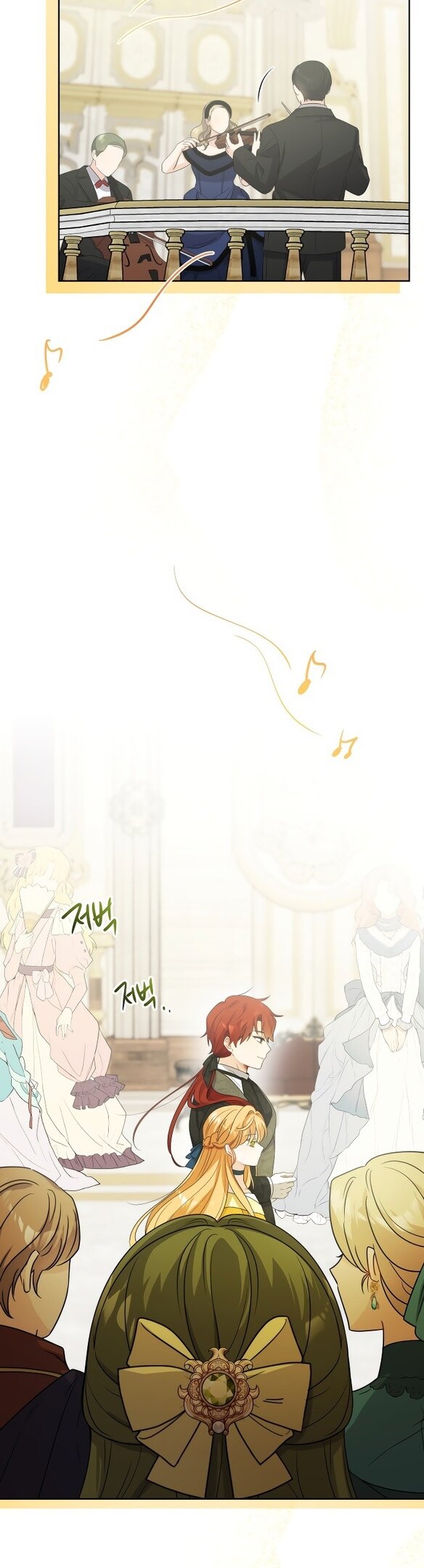 Манга Нет никакой романтики - Глава 24 Страница 20