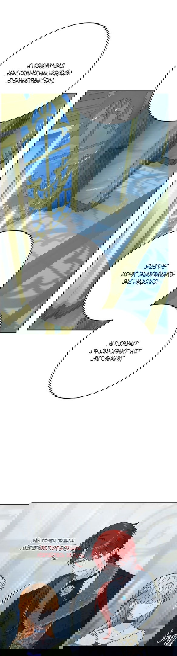 Манга Нет никакой романтики - Глава 24 Страница 3