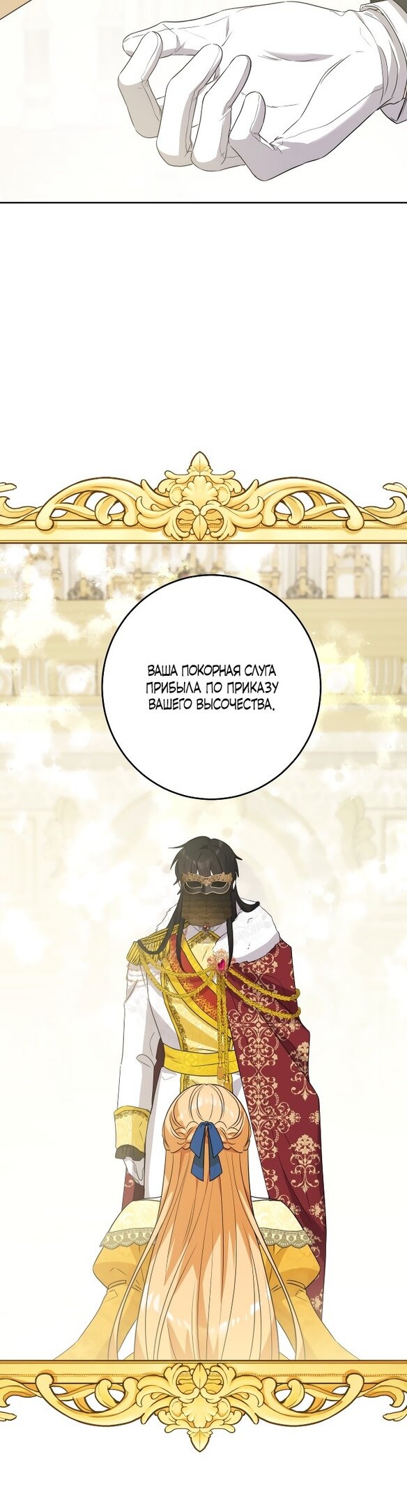 Манга Нет никакой романтики - Глава 24 Страница 33