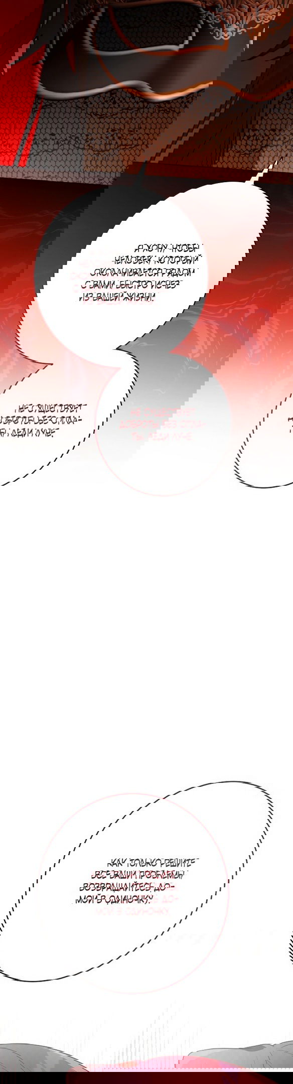 Манга Нет никакой романтики - Глава 24 Страница 41