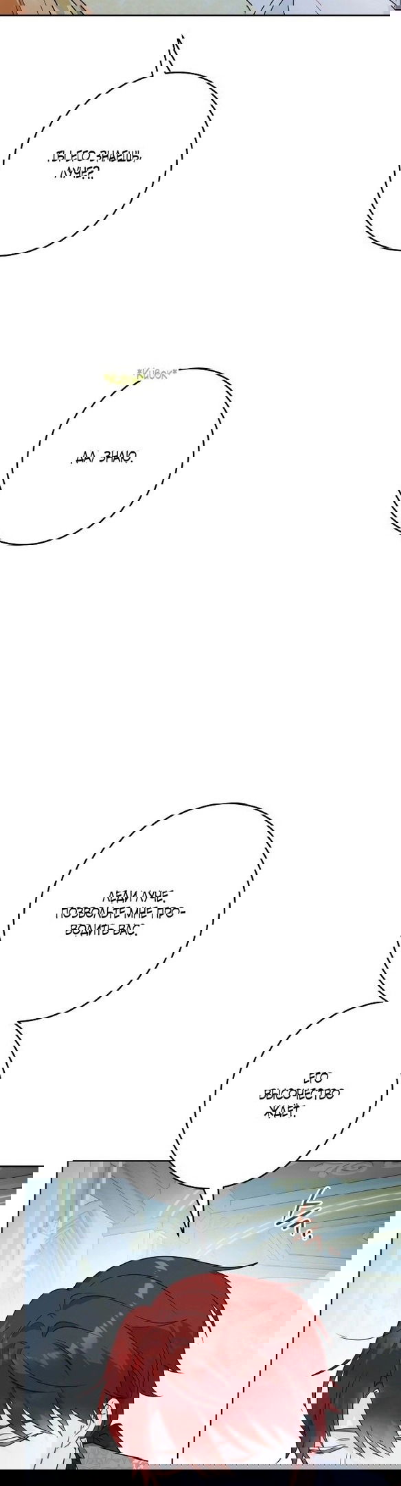 Манга Нет никакой романтики - Глава 23 Страница 27