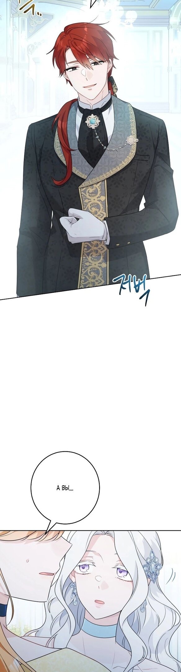 Манга Нет никакой романтики - Глава 23 Страница 26