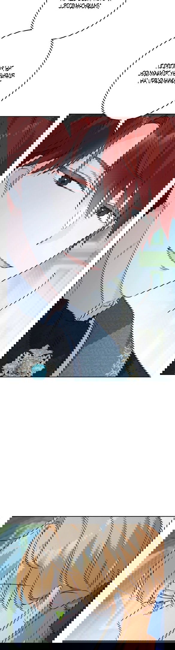 Манга Нет никакой романтики - Глава 23 Страница 36