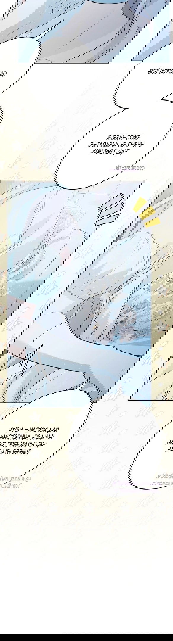 Манга Нет никакой романтики - Глава 23 Страница 10