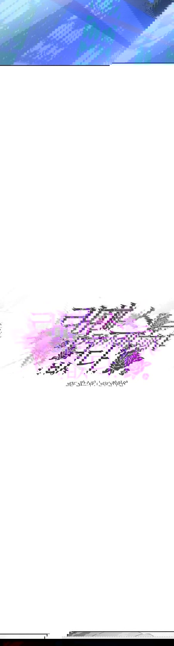 Манга Нет никакой романтики - Глава 23 Страница 8