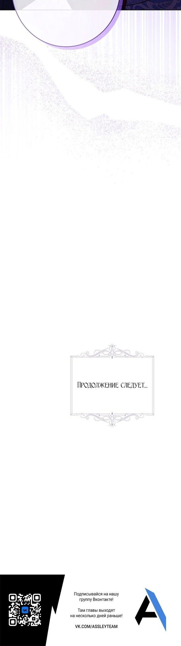 Манга Нет никакой романтики - Глава 23 Страница 39