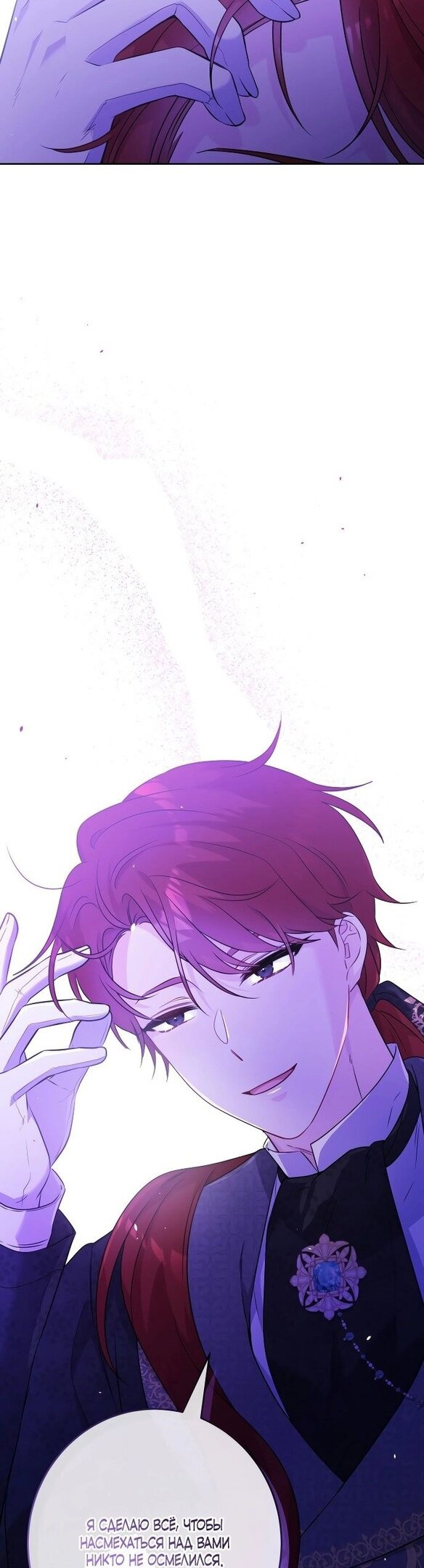 Манга Нет никакой романтики - Глава 23 Страница 38