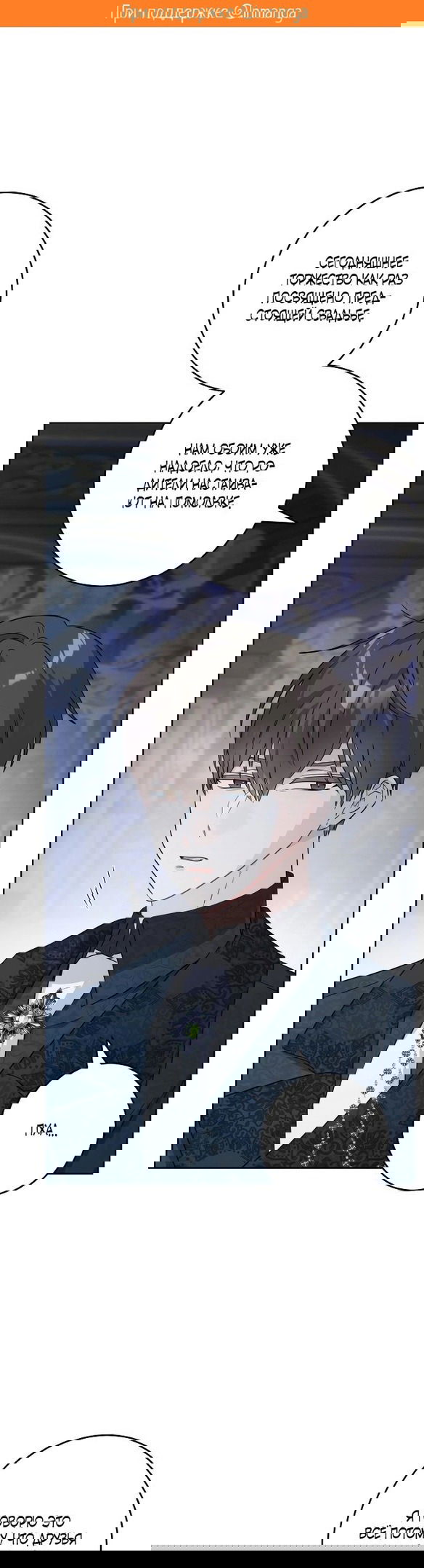 Манга Нет никакой романтики - Глава 23 Страница 2