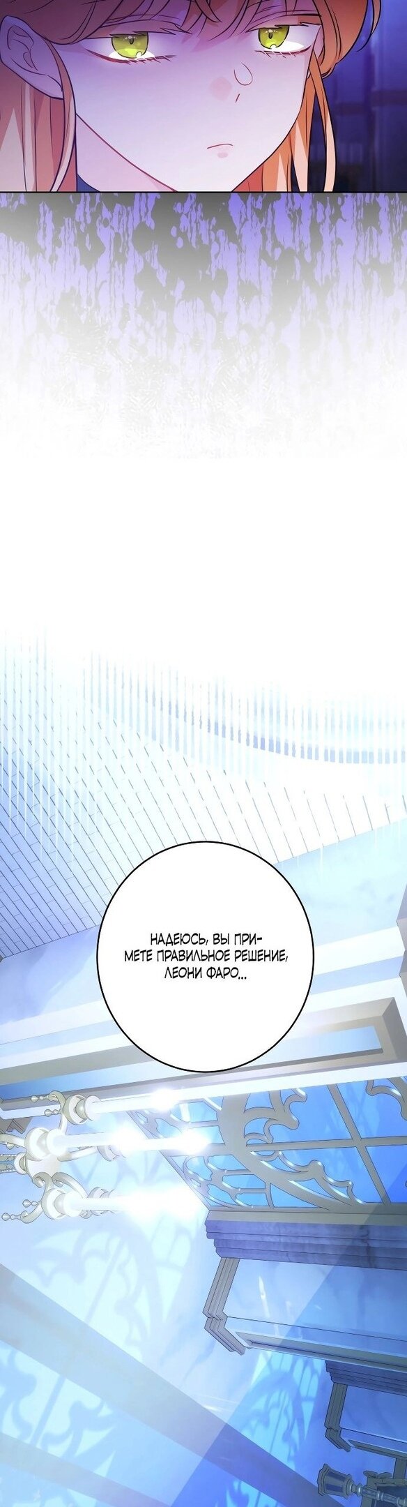 Манга Нет никакой романтики - Глава 23 Страница 7