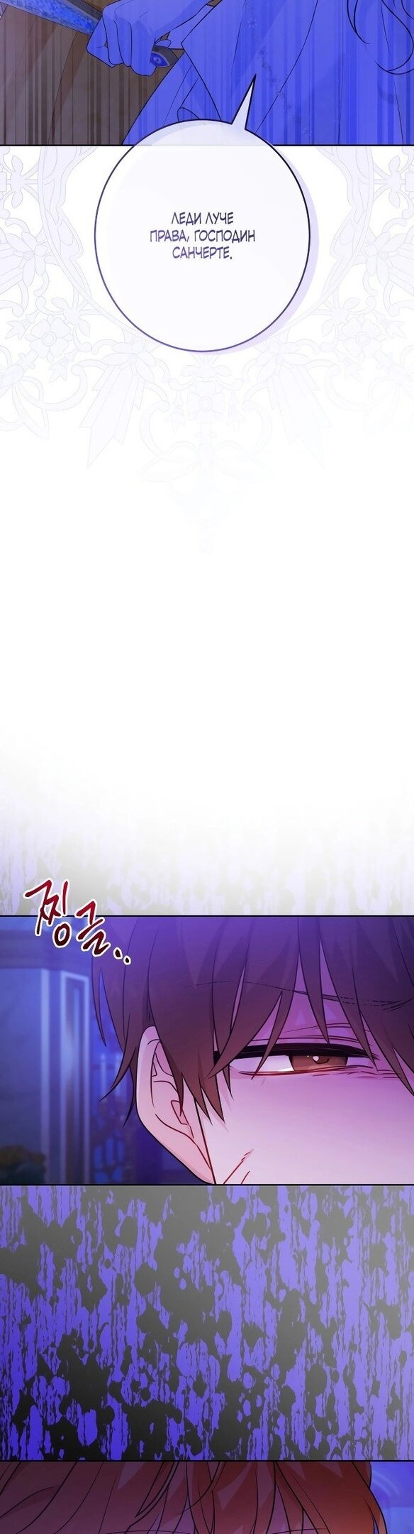 Манга Нет никакой романтики - Глава 23 Страница 6