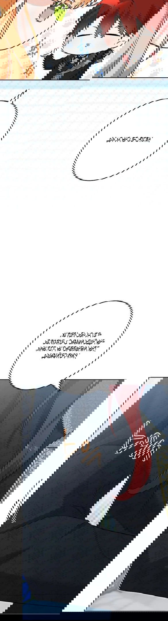 Манга Нет никакой романтики - Глава 23 Страница 34