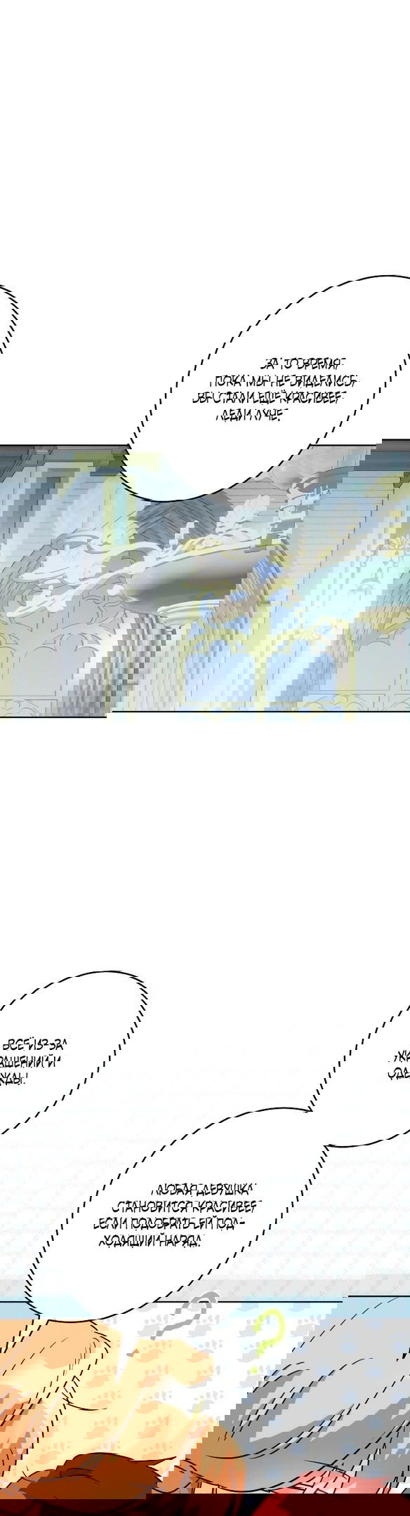 Манга Нет никакой романтики - Глава 23 Страница 33