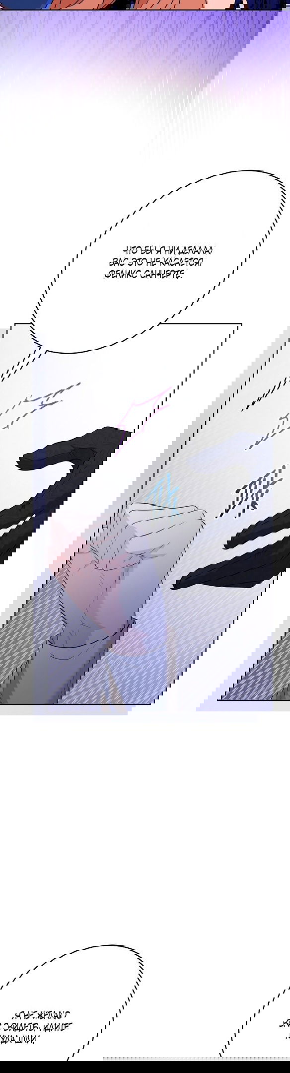 Манга Нет никакой романтики - Глава 22 Страница 9