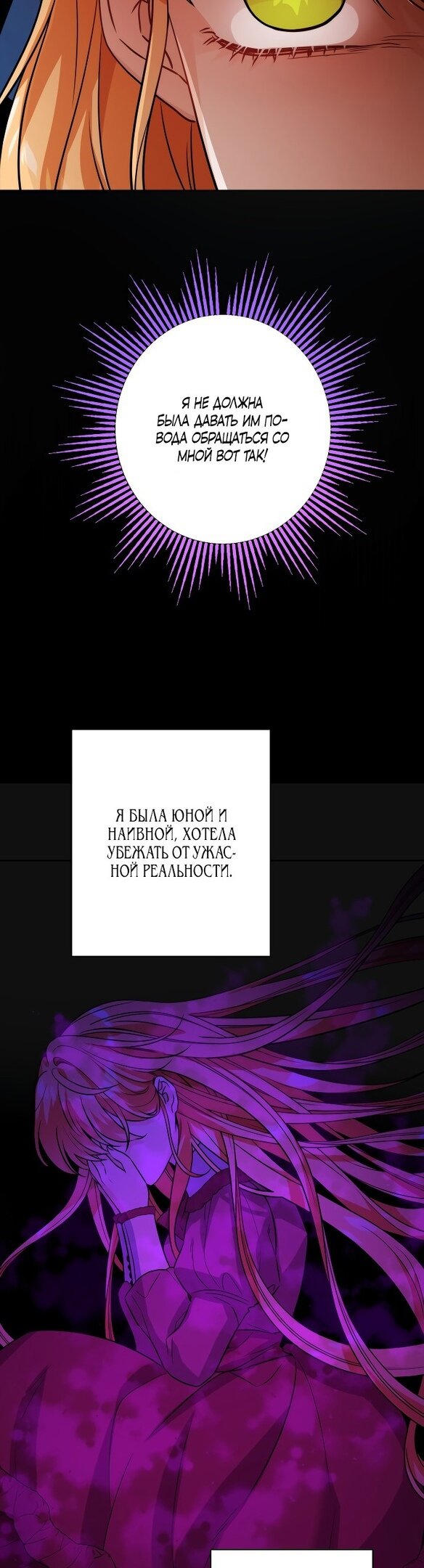 Манга Нет никакой романтики - Глава 22 Страница 17