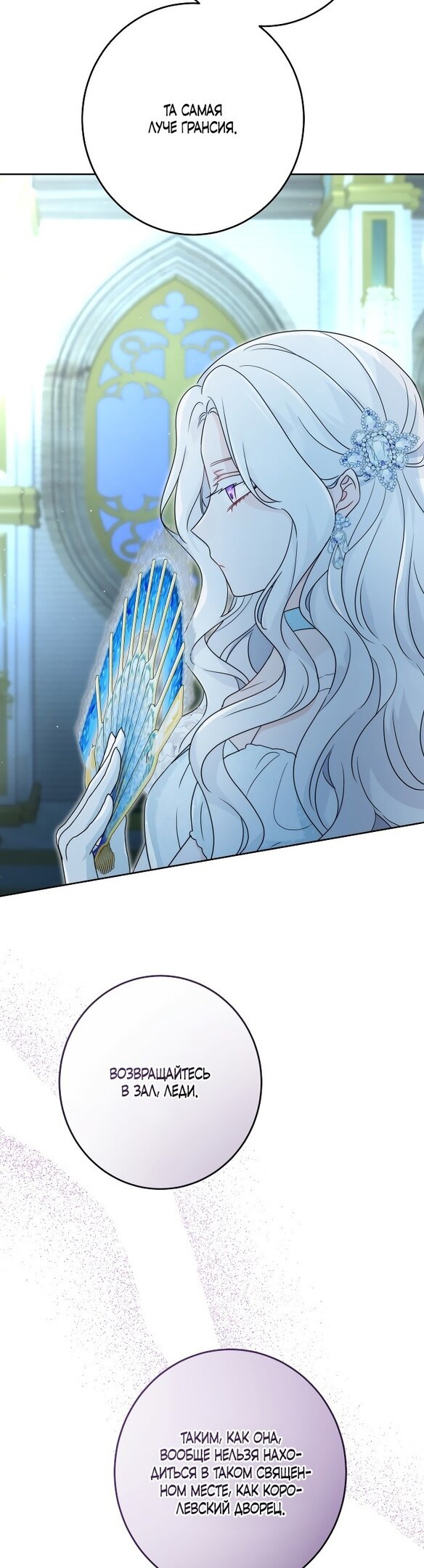 Манга Нет никакой романтики - Глава 22 Страница 28