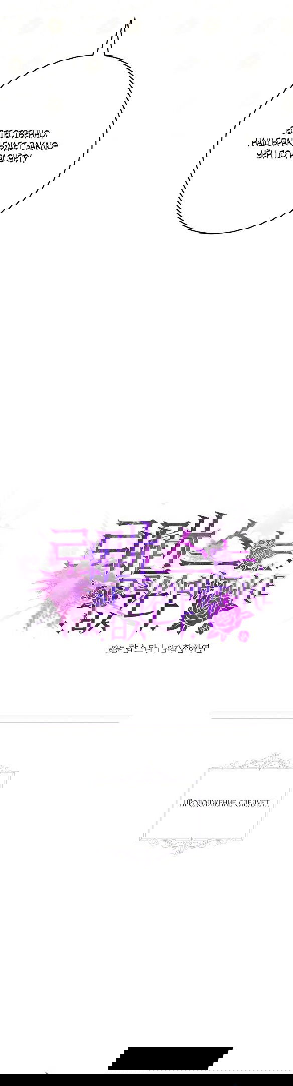 Манга Нет никакой романтики - Глава 22 Страница 41