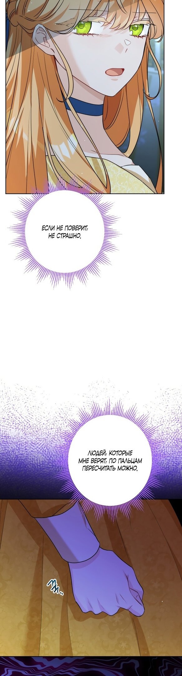 Манга Нет никакой романтики - Глава 22 Страница 36