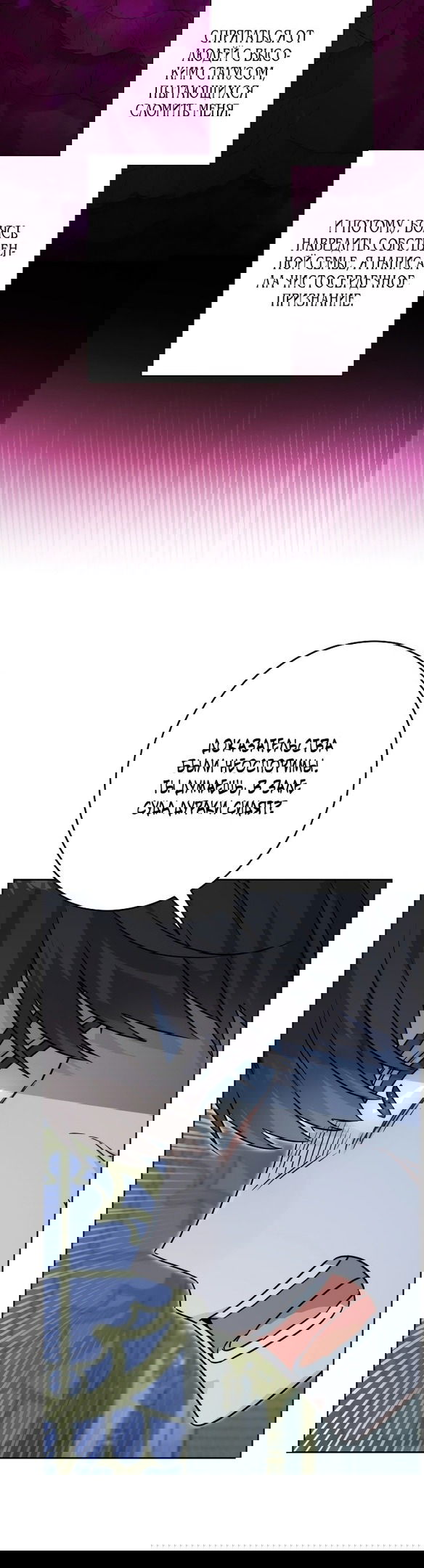 Манга Нет никакой романтики - Глава 22 Страница 18