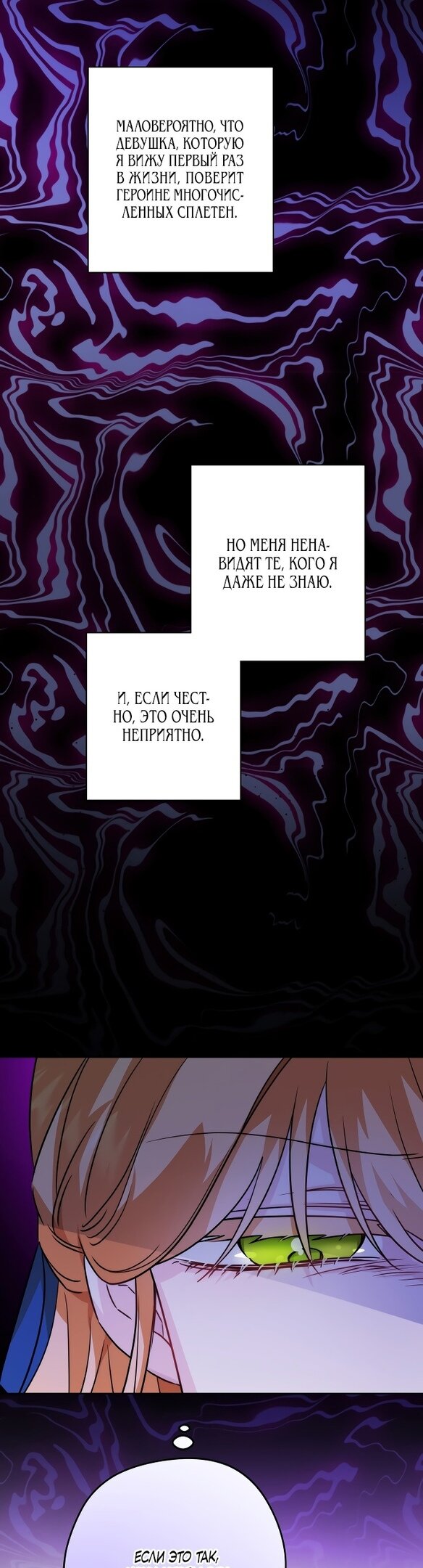 Манга Нет никакой романтики - Глава 22 Страница 37