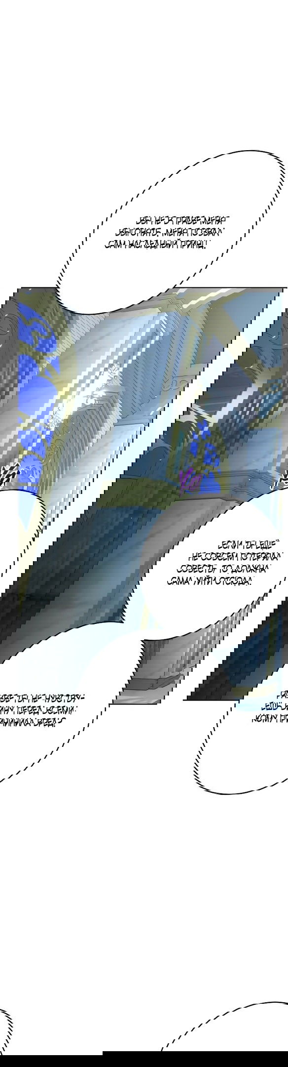 Манга Нет никакой романтики - Глава 22 Страница 30