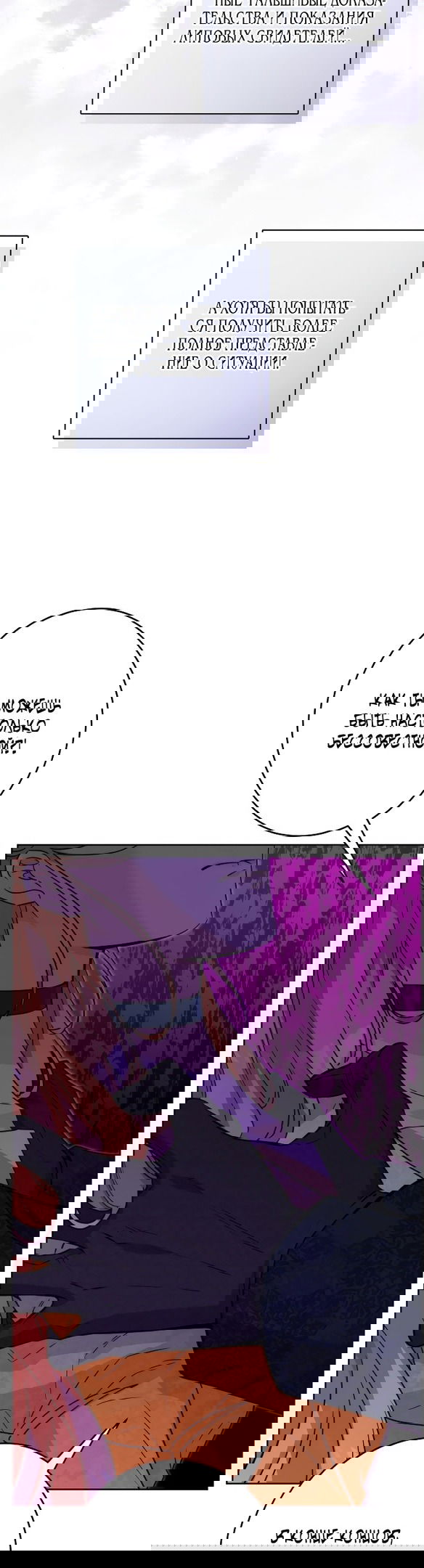 Манга Нет никакой романтики - Глава 22 Страница 13