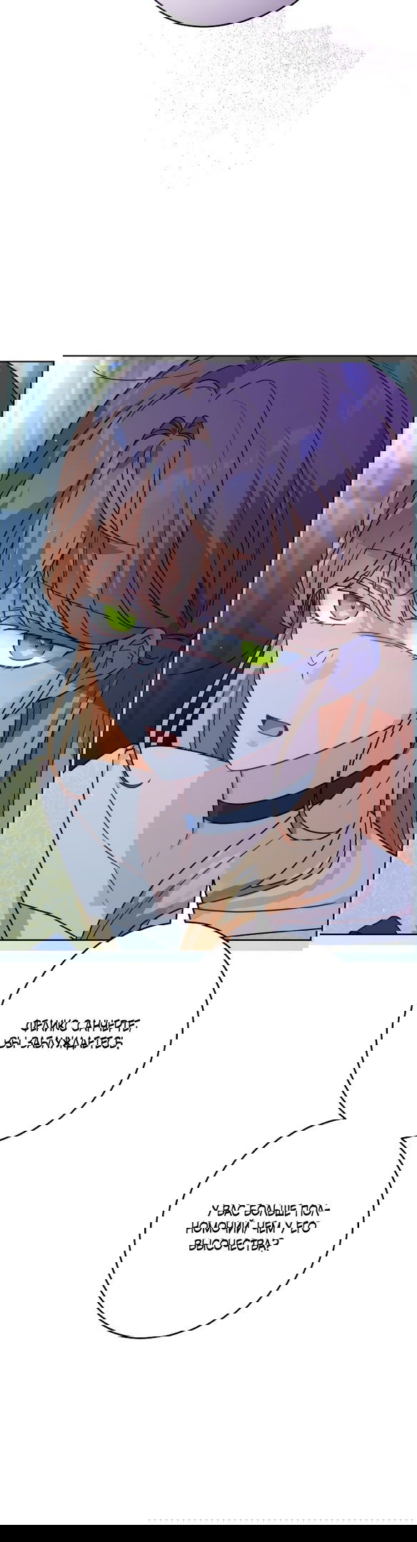 Манга Нет никакой романтики - Глава 22 Страница 29