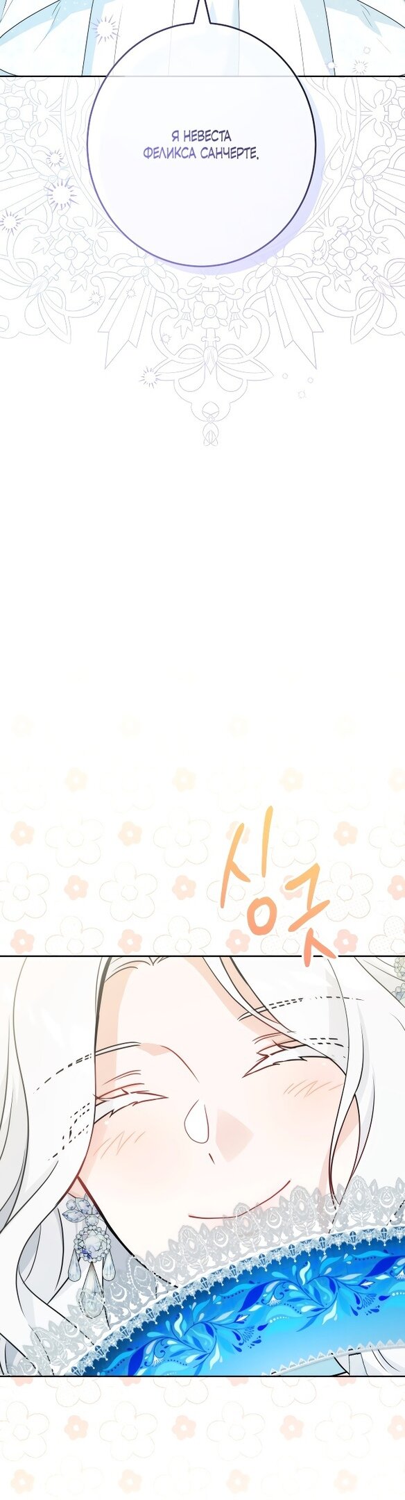 Манга Нет никакой романтики - Глава 22 Страница 40