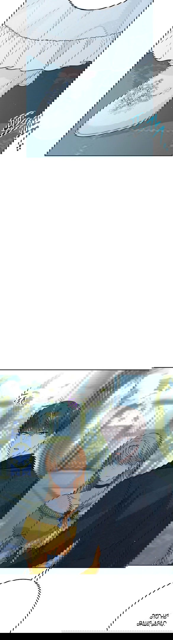 Манга Нет никакой романтики - Глава 22 Страница 22