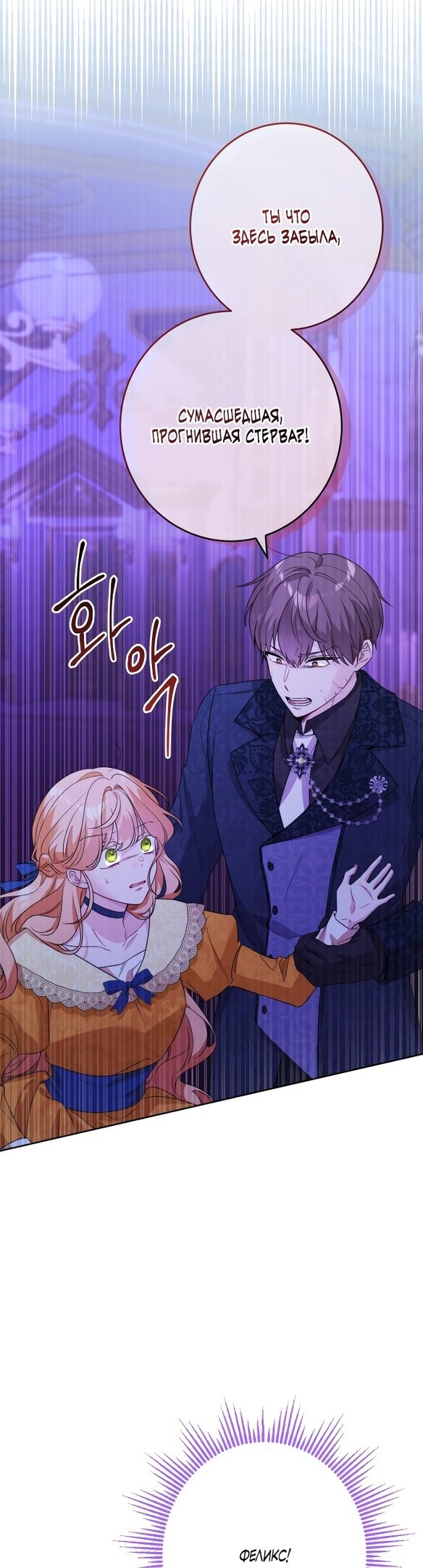 Манга Нет никакой романтики - Глава 22 Страница 6