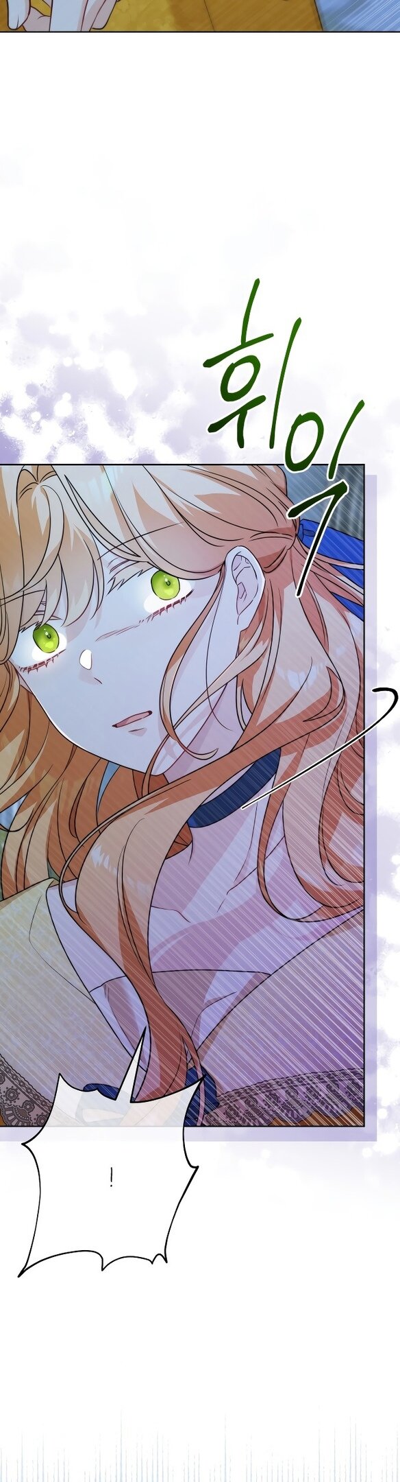 Манга Нет никакой романтики - Глава 22 Страница 5