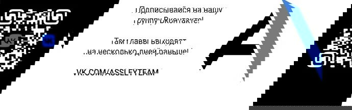 Манга Нет никакой романтики - Глава 22 Страница 42