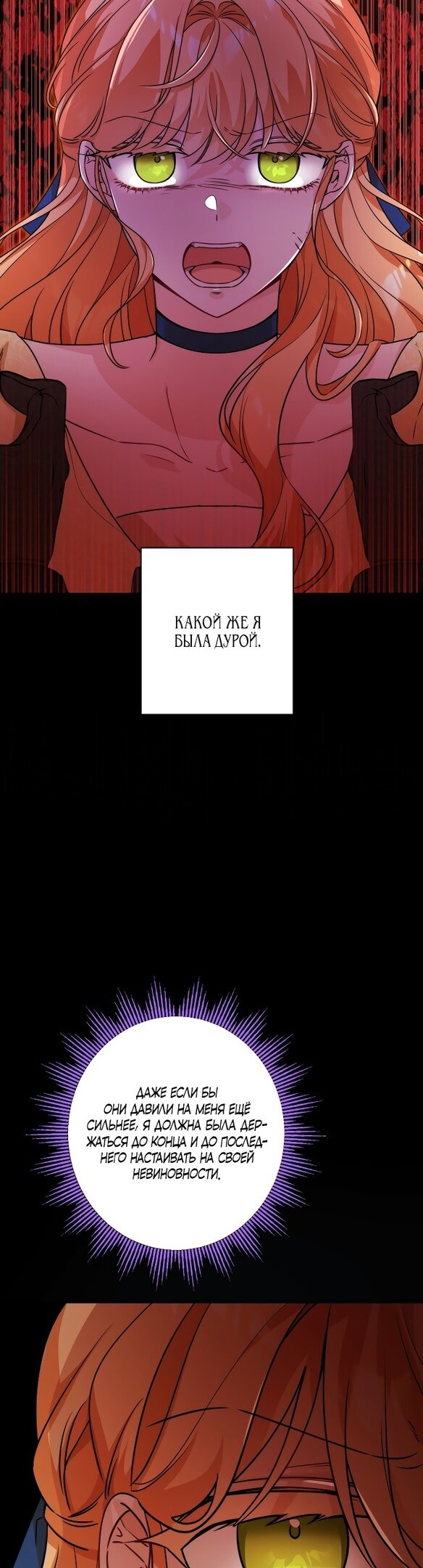 Манга Нет никакой романтики - Глава 22 Страница 16