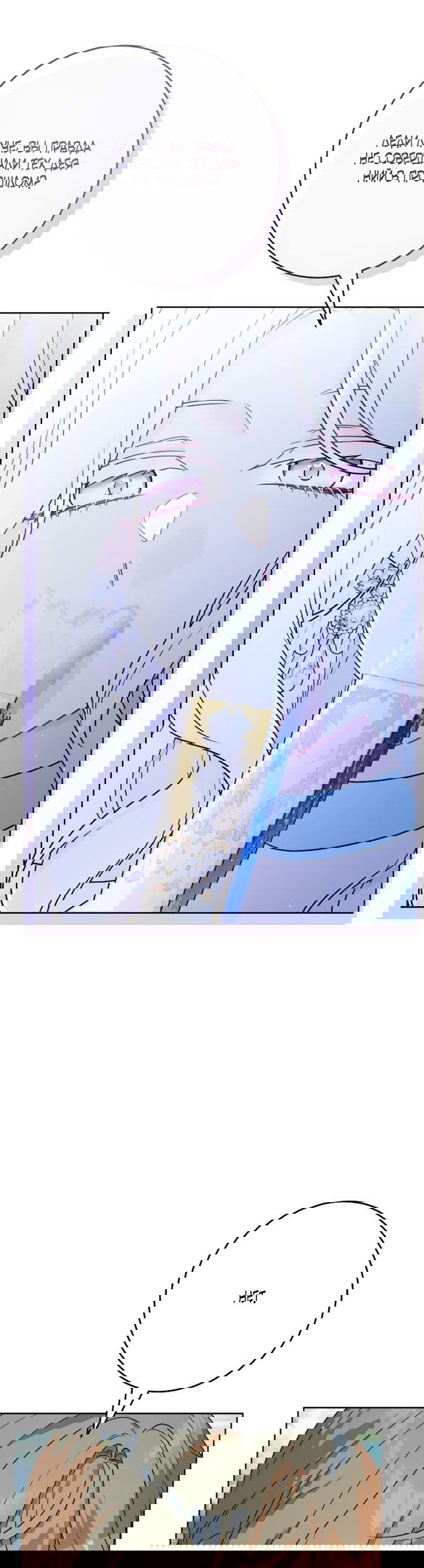 Манга Нет никакой романтики - Глава 22 Страница 35