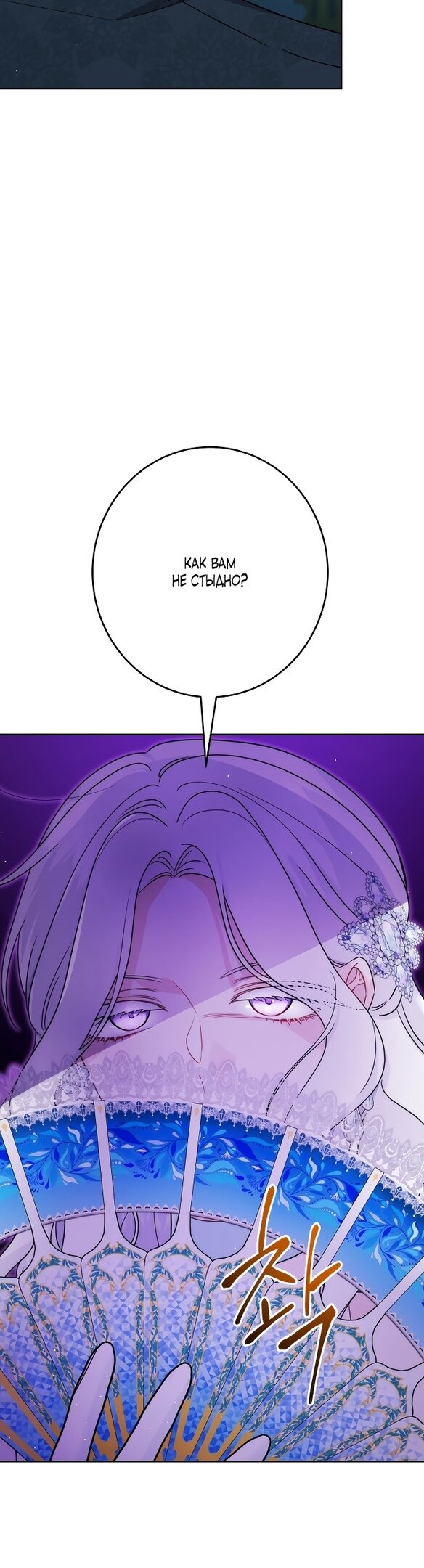 Манга Нет никакой романтики - Глава 22 Страница 26