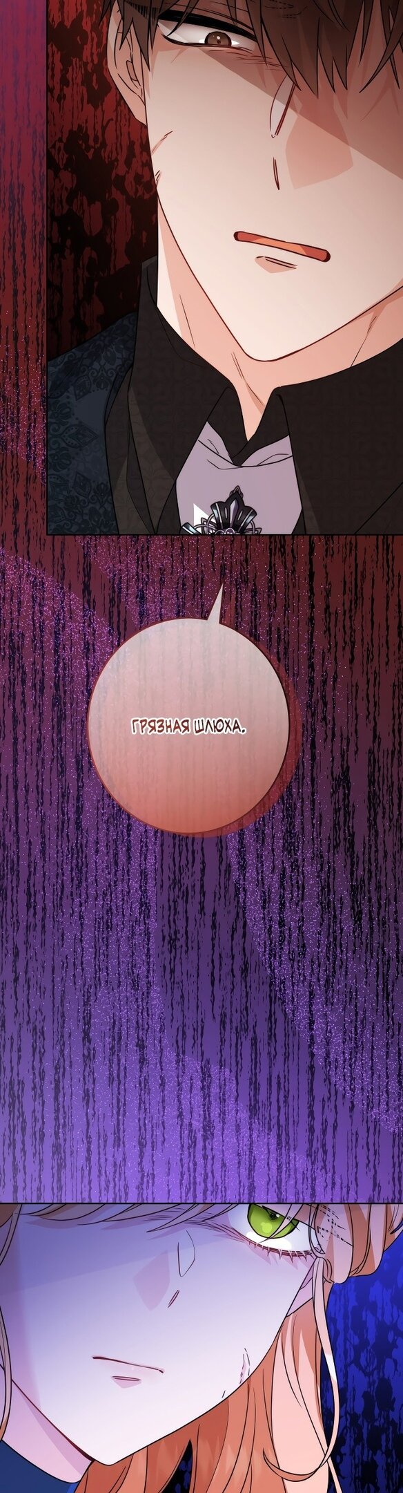 Манга Нет никакой романтики - Глава 22 Страница 8