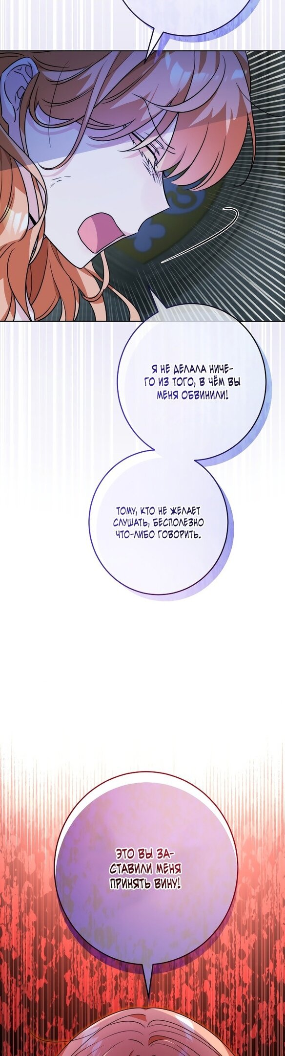 Манга Нет никакой романтики - Глава 22 Страница 15