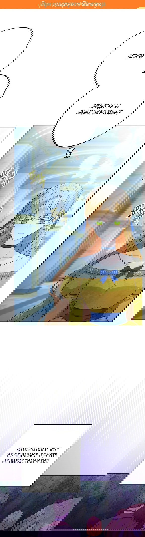 Манга Нет никакой романтики - Глава 22 Страница 2