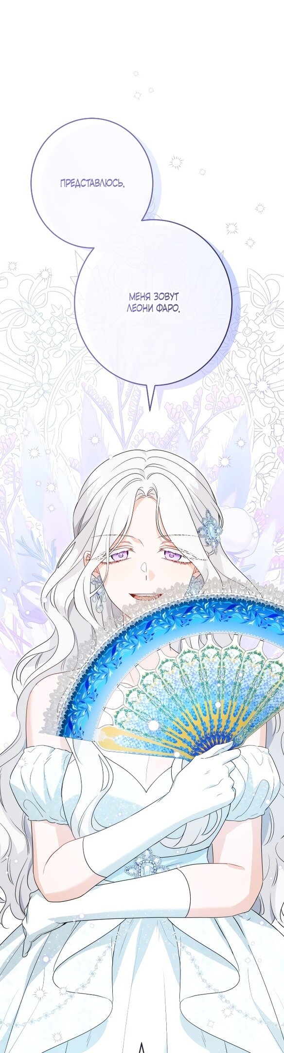 Манга Нет никакой романтики - Глава 22 Страница 39