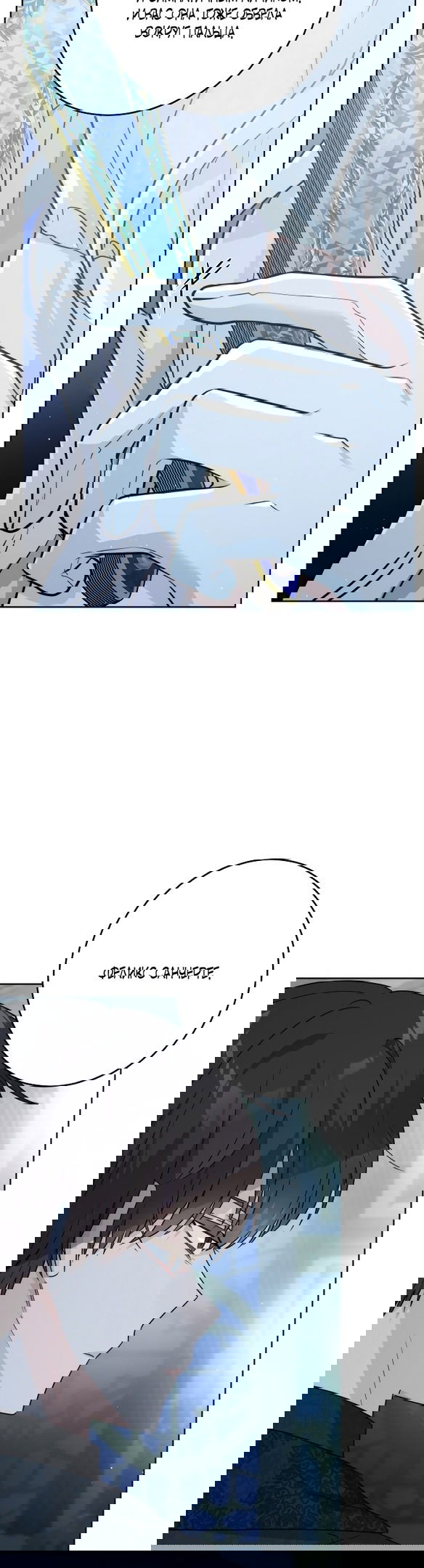 Манга Нет никакой романтики - Глава 22 Страница 25