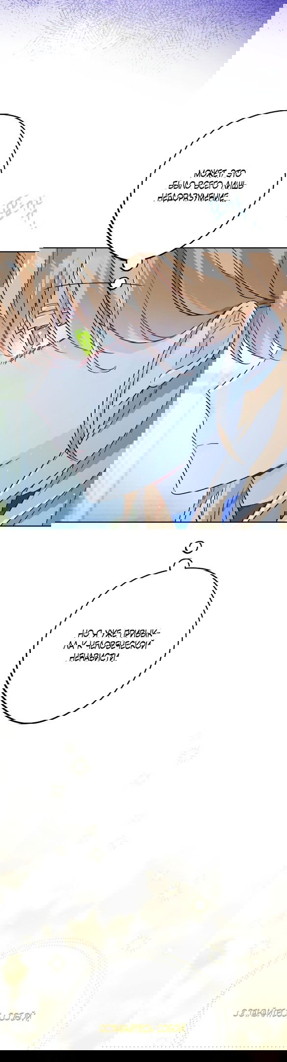 Манга Нет никакой романтики - Глава 21 Страница 42