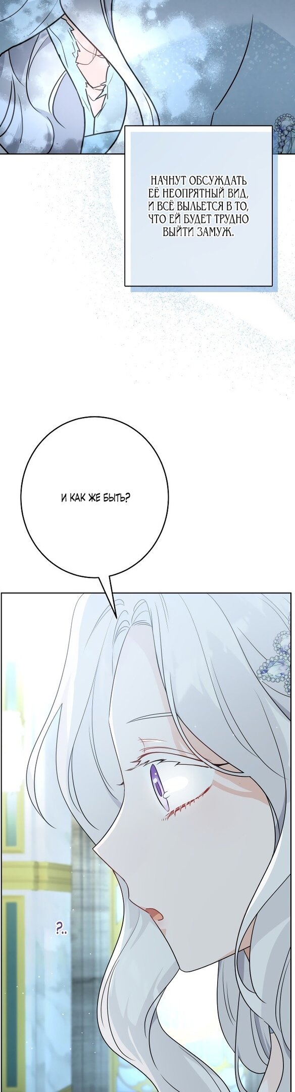 Манга Нет никакой романтики - Глава 21 Страница 4