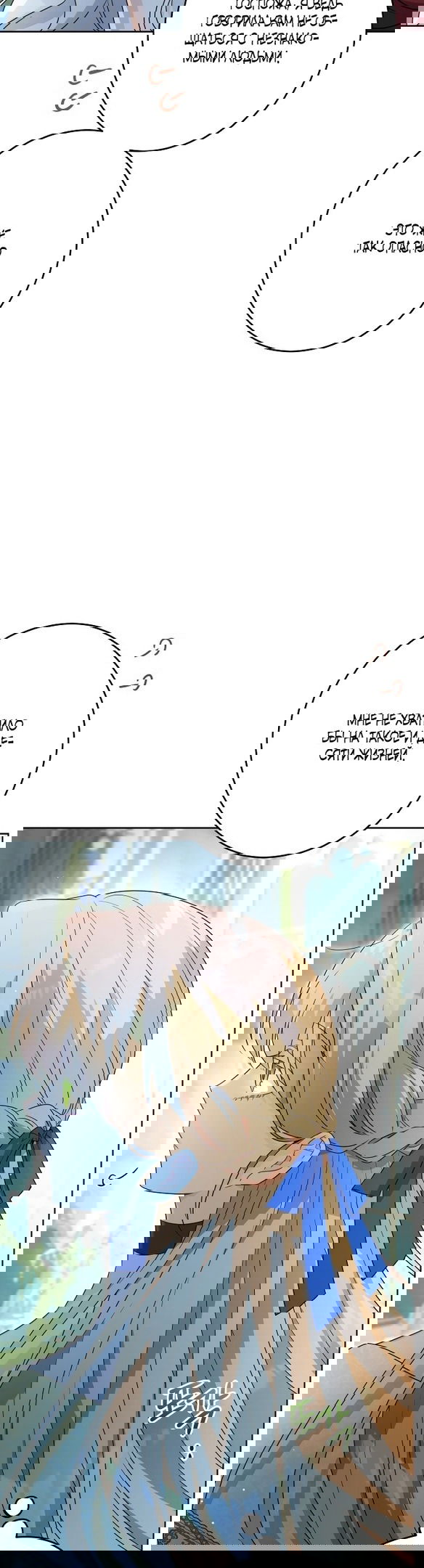 Манга Нет никакой романтики - Глава 21 Страница 27