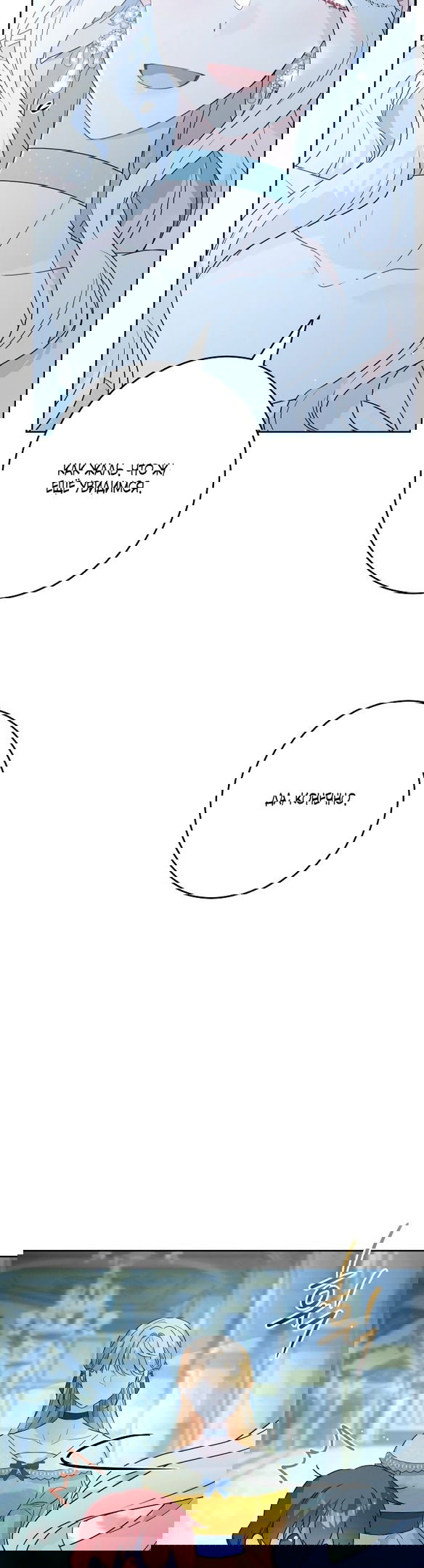 Манга Нет никакой романтики - Глава 21 Страница 37