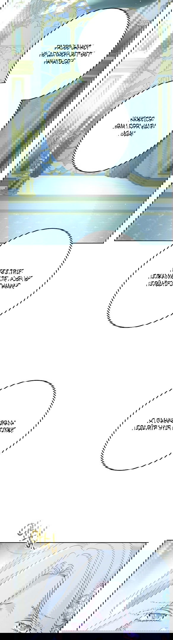 Манга Нет никакой романтики - Глава 21 Страница 36