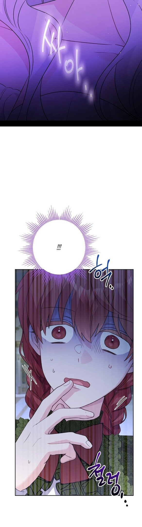 Манга Нет никакой романтики - Глава 21 Страница 30