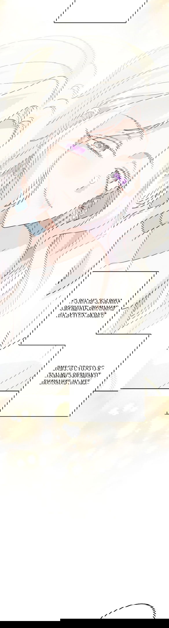 Манга Нет никакой романтики - Глава 21 Страница 20