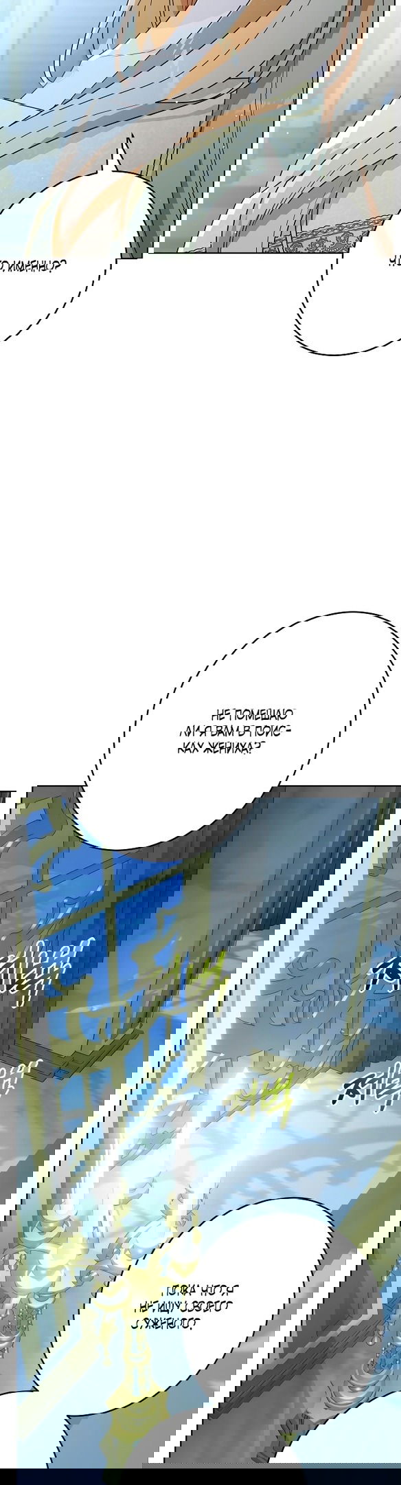 Манга Нет никакой романтики - Глава 21 Страница 13