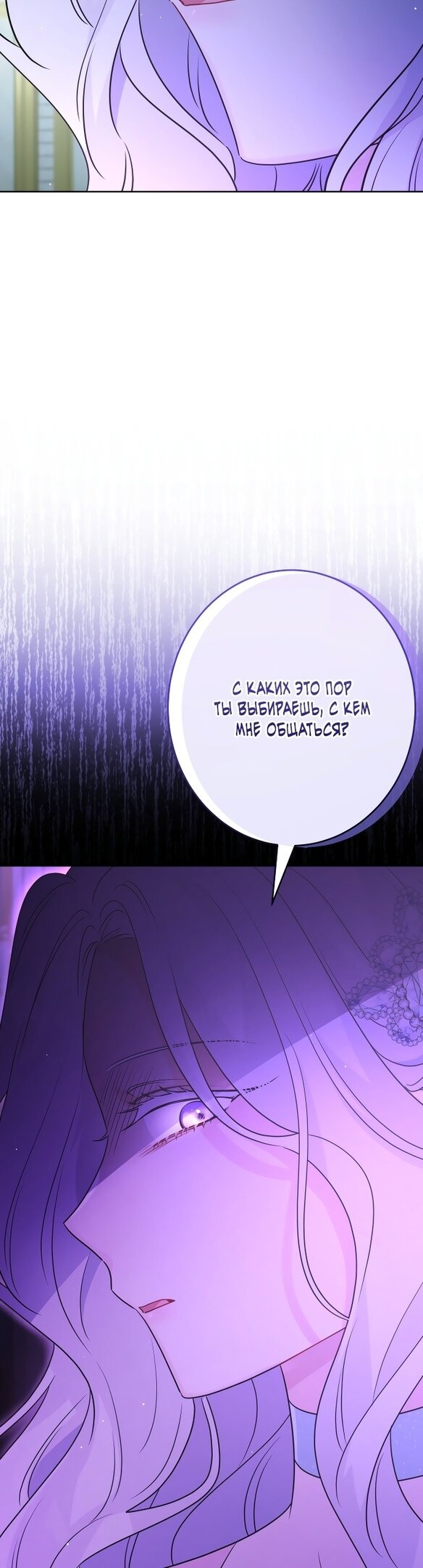 Манга Нет никакой романтики - Глава 21 Страница 29