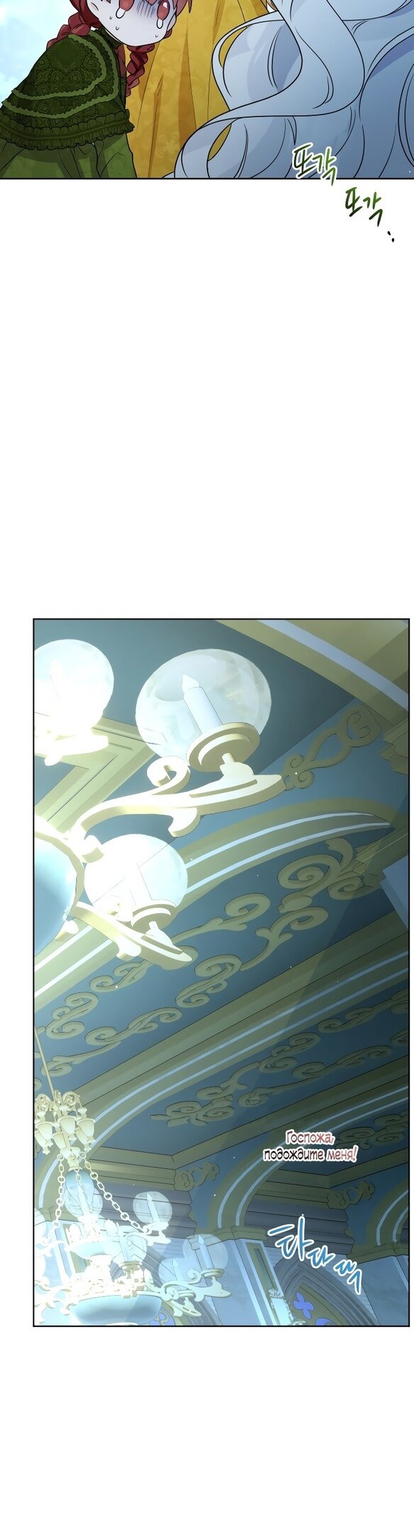 Манга Нет никакой романтики - Глава 21 Страница 38