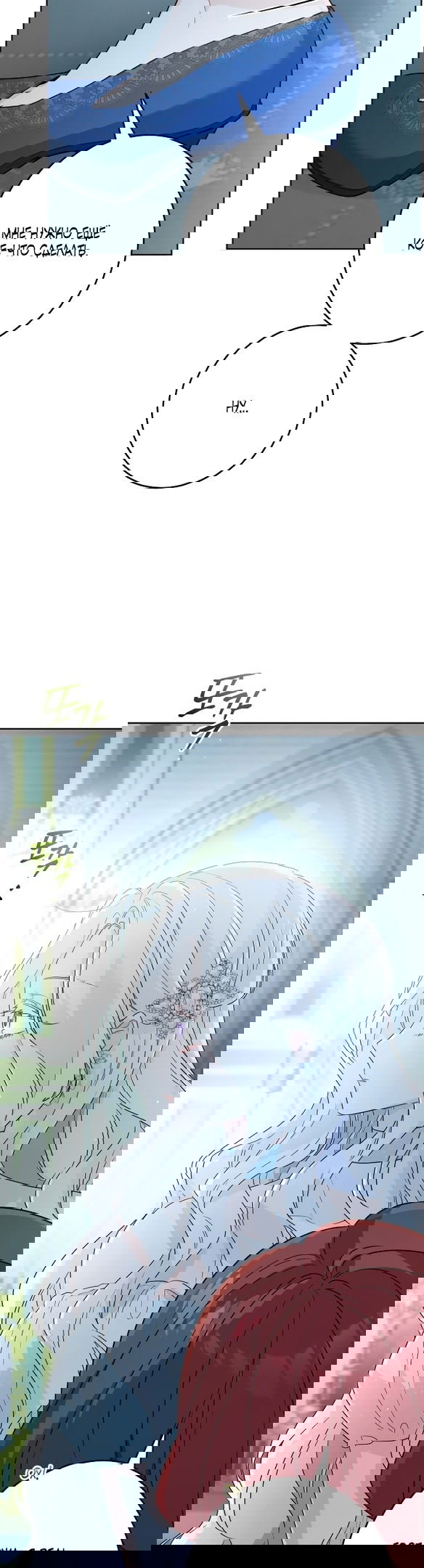 Манга Нет никакой романтики - Глава 21 Страница 26